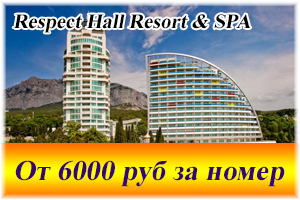 Respect Hall Resort and SPA Hotel